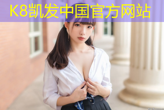 k8凯发官网入口：阳江400米塑胶跑道造价