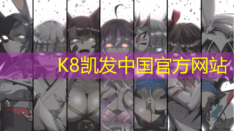 K8凯发国际官方网站：玉树塑胶跑道检测