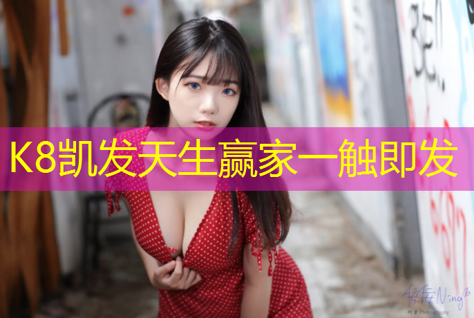 k8凯发官网入口：室内健身肺活量