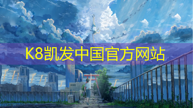 k8凯发官网入口：凌源塑胶跑道塑胶颗粒