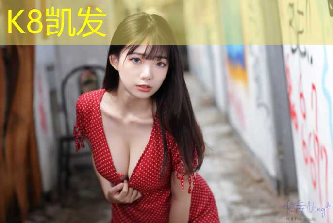 K8凯发：我和塑胶跑道