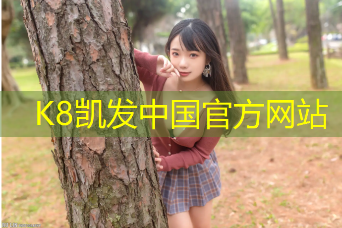 K8凯发中国官方网站：崇明学校操场塑胶跑道