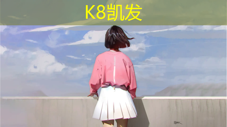 K8凯发：乐山塑胶跑道塑胶颗粒价格